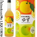 紀州の梅酒とゆず 720ml / 中野BC / 国産の柚子果汁使用 【和歌山県産】【果実酒】