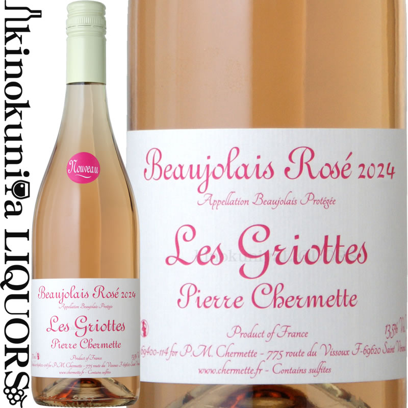 ピエール マリー シェルメット / ボージョレー ロゼ ヌーヴォー レ グリオット [2024] 航空便 ロゼワイン 辛口 750ml フランス ブルゴーニュ AOPボジョレー Beaujolais Nouveau Les Griottes Rose Par Avion (旧 ヴィスー) 新酒 2024年11月21日解禁(11月20日一斉出荷)[bjn]