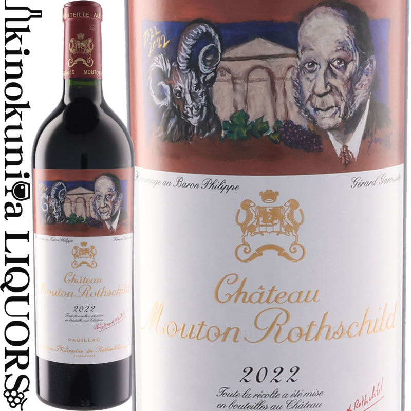 シャトー ムートン ロートシルト [2022] 赤ワイン フルボディ 750ml / フランス ボルドー オー メドック 第1級格付 A.O.C. ポイヤック Chateau Mouton Rothschild tochikame-10014015 ワインの専門店・紀伊国屋リカーズ パッケージ画像