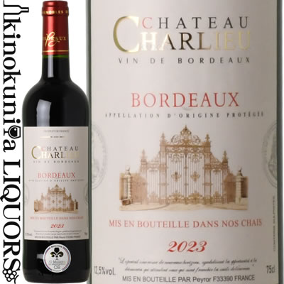 シャトー シャリリュー [2023] 赤ワイン ミディアムボディ 750ml / フランス ボルドー AOCボルドー CHA..