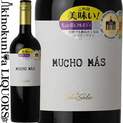 եåꥹƥ/ࡼޥ[NV]֥磻Ÿեܥǥ750ml/ڥХǥڡ˥㥹VinodeMesaFelixSolisMuchoMasTinto2020ꥢ磻󥬥ɰ»