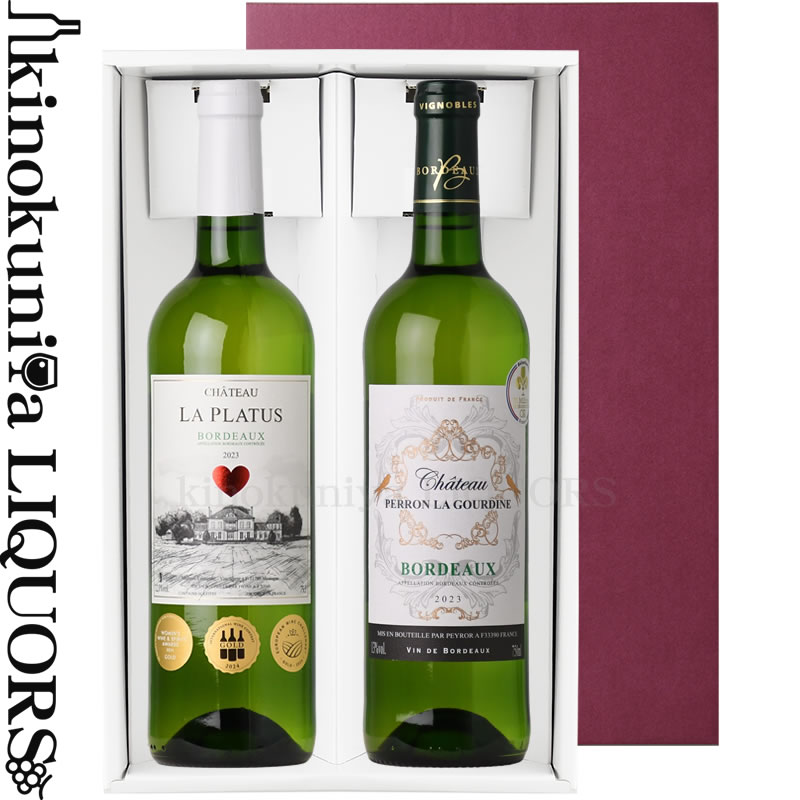 贈答用2本セット / 金賞受賞 ボルドー 白ワイン 化粧箱入りセット / ボルドー白ワイン(辛口) 各750ml 白ワイン2本入り ギフト箱 送料込 贈り物 贈...