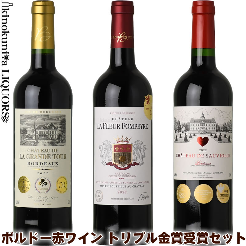 楽天市場】赤ワイン 3本セットの通販 楽天市場】赤ワイン 3本セットの通販