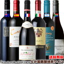 銘醸の地 6か国 赤ワイン6本セット ……第007弾…… 各750ml フランス イタリア スペイン オーストラリア アルゼンチン 南アフリカ ミディアムボディ...