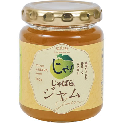 花粉対策 じゃばらジャム 140g和歌山県北山村から花粉対策の蛇腹 ジャバラ