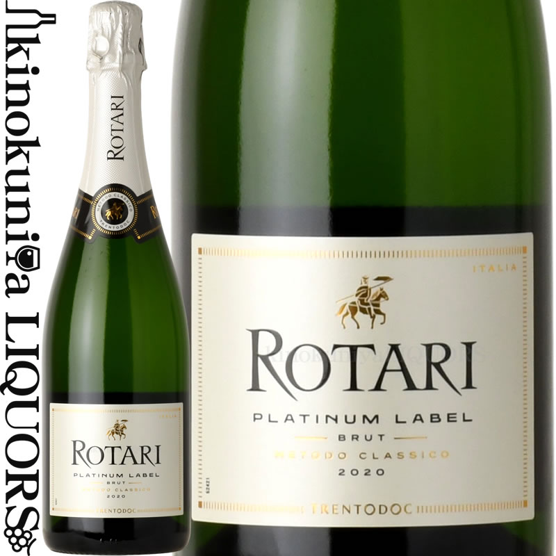 樂天商城 - 【目玉価格】ロータリ ブリュット プラチナ [2020] イタリア トレンティーノ アルト アディジェ トレントD.O.C. / Rotari Brut Platinum