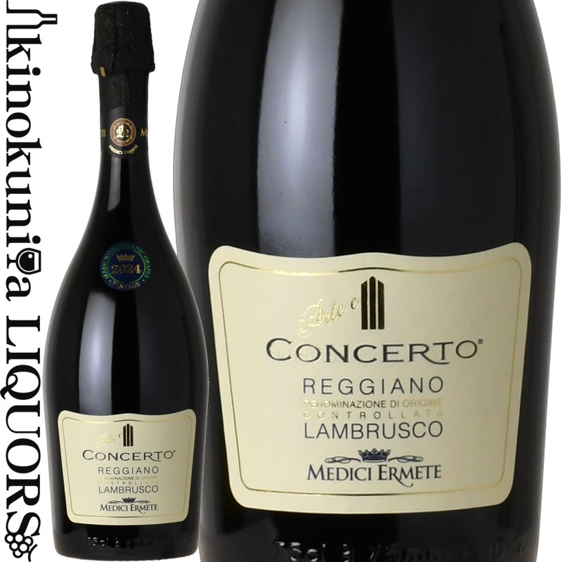コンチェルト ランブルスコ レッジアーノ セッコ  赤 スパークリング 辛口 750ml イタリア エミリア ロマーニャ レッジアーノ D.O.C. Concerto Lambrusco Reggiano Secco メディチ エルメーテ ガンベロロッソ 3グラス  