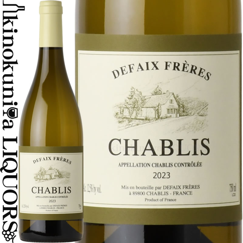 ドゥフェ フレール / シャブリ  白ワイン 辛口 750ml / フランス ブルゴーニュ シャブリ A.O.C.シャブリ Defaix Freres Chablis ビオロジック オーガニック オーガニックワイン