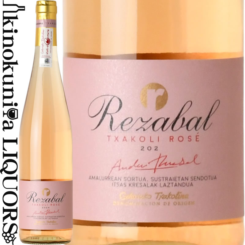 　Txakoli Rezabal Rose 　チャコリ・レサバル ロゼ 色ロゼワイン 味わい辛口 微発泡性 ヴィンテージ品名に記載 産地スペイン バスク 原産地呼称ゲタリアコ・チャコリナD.O. 品種オンダラビ・ベルツァ 80%/オンダラビ・スリ 20% ALC度数10.5%前後 飲み頃温度8℃ キャップ仕様コルク ビオ情報サステーナブル農法 ◆醸造 醗酵：醗酵時のガスを残し瓶詰/ステンレスタンク 熟成：ステンレスタンク ◆商品説明 美食で知られるバスク地方の海に面した畑で育つブドウを使った、ほんのりと赤果実のニュアンスが心地よいフレッシュなチャコリ・ロゼ。意外にも力強い料理ともよく合います。 　Bodega Txakoli Rezabal 　チャコリ・レサバル ◆夫婦二人のアットホームなワイナリー 海が一望できる斜面に畑を持つチャコリ・レサバルは、現在のオーナー、アンデル・レサバル氏とミレヤ・オリナガ負債によって1996年サラウスの地に設立された家族経営のワイナリーです。両親から引き継いだ22haの畑で地域の伝統品種オンダラビ・スリ、オンダラビ・ベルツァを栽培しこの地で何世紀にも渡って造られてきたチャコリを情熱と愛情を持って育んでいます。 ワインのヴィンテージについて こちらのアイテムは、予告なくヴィンテージが変更となる場合がございます。正確なヴィンテージが必要な場合は、購入される前にメールにてお問合せ下さいませ。※掲載画像はイメージです。お届けの品のラベルイメージ、ヴィンテージが異なる場合がございます。