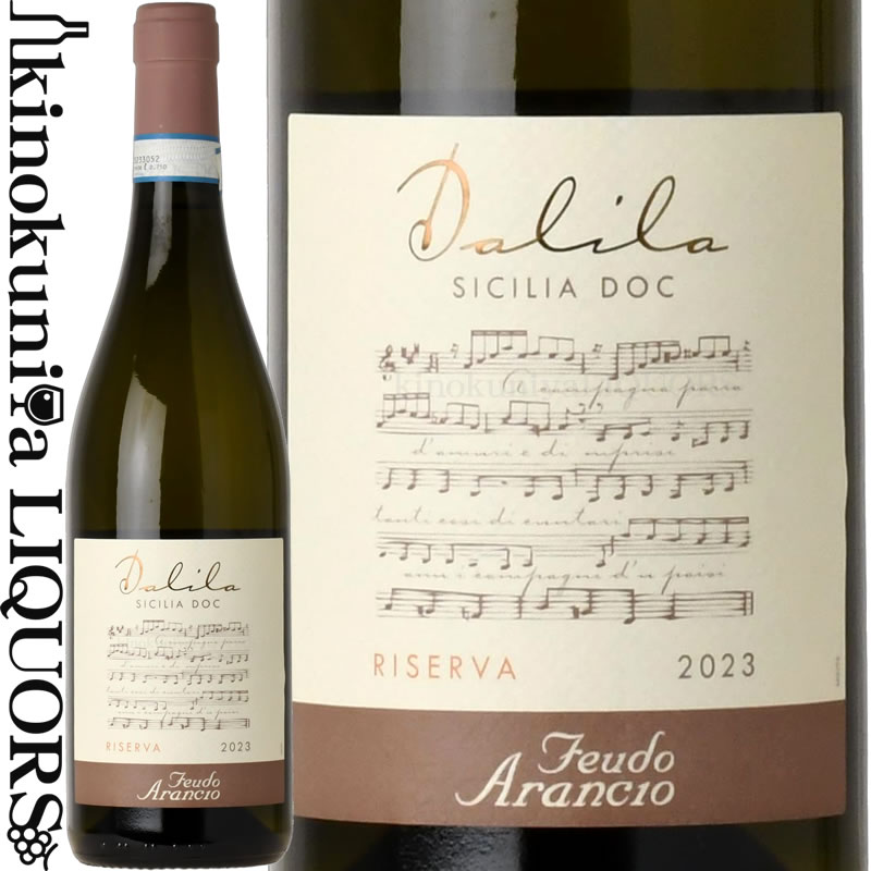 フェウド アランチョ / ダリラ  白ワイン 辛口 750ml / イタリア シチーリア D.O.C. Feudo Arancio Dalila サクラアワード ダイヤモンドトロフィー受賞歴 (最上位) 