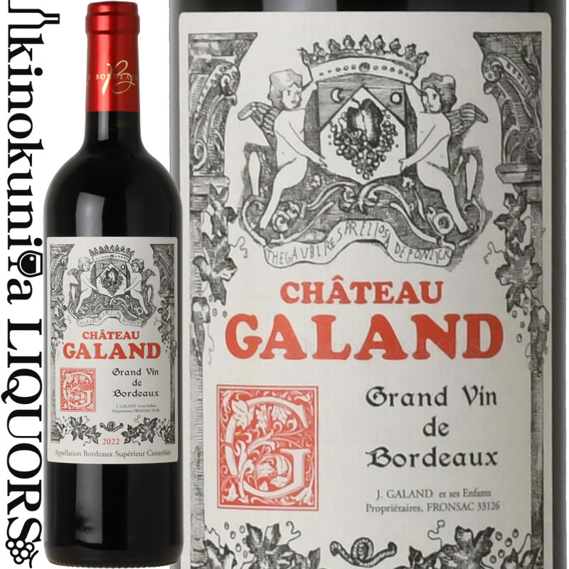 シャトー ギャロン  赤ワイン フルボディ 750ml フランス ボルドー A.O.C.ボルドー スペリュール Chateau Galand / 過去にペトリュスのオーナー「ムエックス家」が所有