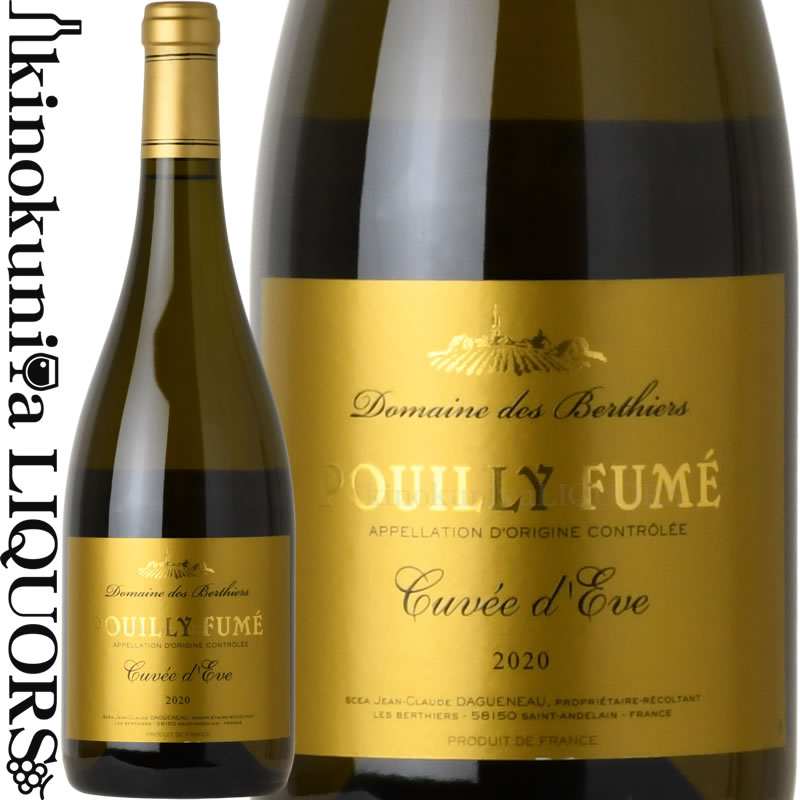 Rakuten - プイィ フュメ キュヴェ ディヴ [2020] 白ワイン 辛口 750ml / フランス ロワール / Jean Claude Dagueneau Cuvee D´eve POUILLY FUME / Domaine des Berthiers ドメーヌ・デ・ベルティエ