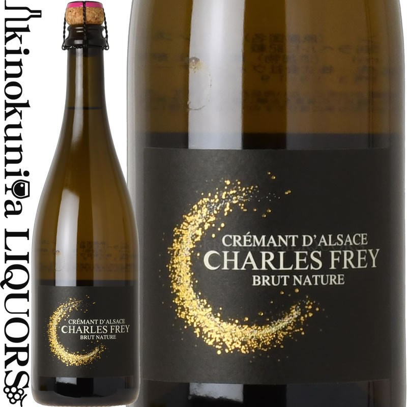 　CREMANT D'ALSACE BRUT NATURE クレマン・ダルザス・ブリュット・ナチュール 色白 スパークリングワイン 味わい辛口 ヴィンテージ品名に記載 産地フランス アルザス 原産地呼称A.O.C. CREMANT D’ALSACE ALC度数12.5% 飲み頃温度7〜9℃ キャップ仕様コルク ◆品種・セパージュ ピノ・オーセロワ50％　ピノ・ブラン25％　ピノ・ノワール25％ ◆醸造 瓶内2次発酵後15ヶ月熟成しデゴルジュマン。醸造時、瓶詰め時ともにSO2無添加。 ノン・ドサージュ。残糖分：0g/l ◆商品説明 淡いペールイエロー。細やかな泡の鎖。青林檎のフレッシュな香りや完熟した赤林檎の蜜、白い花、ブリオッシュ、ナッツの香り。硬質なミネラルとともにシャープな酸が口中に広がるとともに膨よかな果実のエキス分が豊かに感じられ、ノンドゼとは思えないバランスの良い味わいです。 ワインエンスージアスト…91点(2018) 　CHARLES FREY 　シャルル・フレイ アルザスの北から13番目のグラン・クリュ“フランクシュタイン”を産する、小さい村のダンバッハ・ラ・ヴィルにドメーヌを構える家族経営の小さなドメーヌです。フランクシュタインは、6億年以上前の優れた花崗岩を多く含む土壌構成となり、日当たりも良く恵まれた条件を持つグラン・クリュです。 第二次世界大戦争後より祖父のJoseph Frey(ジョセフ・フレイ)が瓶詰めを始め、息子Charles(シャルル)、そして孫であり現オーナーのDominique(ドミニク)へと伝統が引き継がれております。ドメーヌのポリシーをワンフレーズで表現するなら『テロワールとワインを守る』とドミニクは語ります。 1997年よりエコセールに従い有機栽培を始め現在はビオディナミに変更しました。植物、土壌、月などの緊密な関係に対し植物性、動物性、ミネラル性の成分で造られた※プレパラシオンを使用しております。このプレパラシオンは播種暦に従い特別なリズムで必要の際にだけ使用しており、テロワールの生物学的なバランスを保ち、収穫された葡萄の味がそのままワインの味になるよう努め、上品で複雑な味わいのワインを産み出しております。 ※プレパラシオン ビオディナミでは化学薬品や化学肥料を使いませんが「プレパラシオン」と呼ばれる調合物が畑に散布されます。自然の草花や鉱物を牛糞を合わせて牛の角（メス限定）に詰め、土の中に半年ほど寝かせたものなどを使用します。 プレパラシオン使用のタイミングや農作業、剪定の日などは月が黄道十二宮のどこを通過するかや、地球の公転面など天地占星的な要素を取り入れた播種暦(通称ビオカレンダー)に基づいて行われます。 ◆Les bonnes adresses du vin bioにて最高評価獲得 フランスのビオ(ロジック・ディナミ)のワイン造りを22年にわたり見続けてきた、ジャーナリストのジャン・マルク・カリテが隔年で発行するビオ(ロジック・ディナミ)ワイン生産者とそのワインをまとめたガイド誌Les bonnes adresses du vin bio(レ・ボンヌ・アドレス・デュ・ヴァン・ビオ)の2006〜2008年度版にて、最高評価であるハートマーク4つを獲得しました。（掲載は2004ヴィンテージ） [掲載文章抜粋] 輝きのある淡い黄色。口中では花、特にサンザシの風味が広がり余韻にミネラル。非常にバランスがよく花やフルーツ系の綺麗なリースリング。注目すべきワイン。 ◆Guide Dussert-Gerber Vins de Franceにて高評価 フランスワイン・ガイド誌Guide Dussert-Gerber Vins de France 2006(ギド・デュセール・ジュルベール・ヴァン・ド・フランス)では五つ星中四つ星獲得の高評価を得ております。 ※掲載画像はイメージです。お届けの品物のデザイン、ラベルイメージ、ヴィンテージが異なる場合がございます。