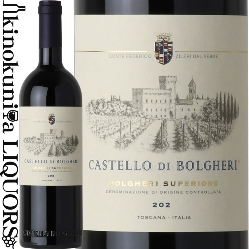 　CASTELLO DI BOLGHERI 　カステッロ・ディ・ボルゲリ 色赤ワイン 味わいフルボディ ヴィンテージ品名に記載 産地イタリア トスカーナ州 ボルゲリ 原産地呼称D.O.C. BOLGHERI SUPERIORE 品種カベルネソーヴィニョン75%、カベルネフラン18% メルロー7％ ALC度数15.0% 飲み頃温度16〜18℃ キャップ仕様コルク ◆醸造 収穫時期が異なる為、各品種毎に醸造。木製発酵槽とステンレスタンク併用し、29～30℃にて20～24日間発酵、マセラシオン。丁寧にルモンタージュを行い、カベルネは樽内、メルローはステンレスタンクにてMLF。最初は500Lトノーにて12ヶ月熟成。その後、35HLのオーク樽にて8ヶ月熟成。 ◆商品説明 輝きのある深いルビー色。赤い小さな果実やブルーベリー、革、タバコや、ピンク・ペッパー、パプリカなどの中にハーブや小さい花などの繊細で複雑な香り。力強く厚みのある果実味で、酸、ミネラルは優しく綺麗でバランスの良い味わいです。 ◆2020ヴィンテージ評価 ガンベロ・ロッソ…最高賞3ビッキエーリ ビベンダ…最高賞5グラッポリ ワイン・アドヴォケイト…94点 ワイン・スペクテイター…94点 ワイン・エンスージアスト…94点 ジェームス・サックリング…93点 ◆過去ヴィンテージ評価 ガンベロ・ロッソ…最高評価トレビッキエーリ（2007、2009、2010、2012、2016、2018、2019） ワイン・アドヴォケイト…96点(2019)　95点（2016）　94+点（2017）　93点（2013）　92+点（2010） ワイン・スペクテイター…95点(2019)　94点（2018）　93点（2009、2012、2013、2016） デキャンタ…96点（2011） ワイン・エンスージアスト…95点(2019) ジェームス・サックリング…93点(2019) 　CASTELLO DI BOLGHERI 　カステッロ・ディ・ボルゲリ ◆カステッロ・ディ・ボルゲリについて 数々のスーパートスカーナを世に輩出したトスカーナ州ボルゲリ地区。その地の領主の象徴であるボルゲリ城（カステッロ・ディ・ボルゲリ）を相続したアルベルト・デッラ・ゲラルデスカ直系の子孫であるフェデリコ・ジレリによって造られ始められたワインです。サッシカイアで知られるサン・グイドのオーナー、ニコロ・インチーザ・デッラ・ロッケッタやオルネライアを世に送り出したロドヴィコ・アンティノリの両貴族から見ると本家にあたります。葡萄栽培の歴史は古く、1700年半ばに城の修復と共にこの葡萄園が誕生しました。この葡萄園は今も城を囲む形で位置しています。当初は自社でのワイン造りは行わず、収穫した葡萄は「親戚であるサン・グイドやオルネライアに譲る」という高品質な葡萄を生産しており、2001年から良年のみワイン造りをスタートしました。そして現在も所有する約50haの畑の内、最上の葡萄のみがカステッロ・ディ・ボルゲリに使われ収穫された葡萄の10haはオルネライアへ、15haはサン・グイドへと販売されております。 ◆カステロ・ディ・ボルゲリ畑の特徴 畑の斜面は南西向き。海を正面に臨み海風に恵まれています。タンニンは上品で柔らかく、綺麗な酸を備えたワインが出来上がる絶好のロケーションです。土壌は約3割が粘土、他は砂質や石灰質、泥質が入り交じった土壌。カステッロ・ディ・ボルゲリの畑で一番の特徴がこの粘土。ボルゲリの北部は白い粘土質で、南に行くにつれ赤い粘土質になっていきます。南の赤い粘土質で作った葡萄は少し苦味があり、野性味のある葡萄ができるそうです。カステッロ・ディ・ボルゲリの土壌は中間の茶色の粘土質。タンニンをしっかりと含んでいるが、柔らかみのある味わいの葡萄ができる一番良いエリアです。また、日光で表面の粘土が乾き、地中の水分を保つ膜の役割をします。これも、海に近いエリアになると砂質の土壌が多くなり保水力が保てなくなるので、この場所がボルゲリの畑で一番良いテロワールだと言います。事実、カステッロ・ディ・ボルゲリの畑は、サン・グイド、オルネライアなどボルゲリのトップ生産者が密集する一帯に位置します。新芽が等間隔に保たれるというメリットからすべてコルドンで仕立てています。1本の樹あたり新芽を5-6個、実が16房になるようコントロール。6月に房をセレクトし半分の8房まで間引きします。8月に葡萄をテイスティングし、各品種ごとに収穫時期を決定します。収穫はもちろん全て手摘み。収穫時期は人員を総動員し迅速にワイナリーへ運び込むことを心がけています。 2001ヴィンテージはオルネライアのカンティーナを借りて醸造が行われましたが、2004年ヴィンテージからは、1790年に作られた地下セラーを近代的な醸造施設へと改装し、自らのカンティーナにて醸造を行っております。収穫後素早く運び込まれた葡萄はカステッロ・ディ・ボルゲリ用、ヴァルヴァラ用に分けられ木製タンク、ステンレスタンク併用にて品種毎に発酵+マセラシオン。発酵には1/3野生酵母、2/3セレクトイーストを使用。225lのブルゴーニュサイズのフレンチバリックで熟成。その後アッサンブラージュし、500lトノーで再度熟成させます。収穫翌年の11月に試飲し、その後の熟成期間を最終決定します。 ※掲載画像はイメージです。お届けの品のラベルイメージ、ヴィンテージが異なる場合がございます。 メーカー希望小売価格はメーカーサイトに基づいて掲載しています。