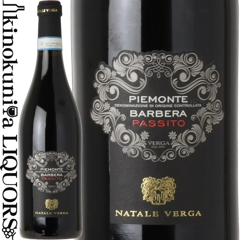 ナターレ ヴェルガ / バルベーラ パッシート  赤ワイン ミディアムボディ 750ml / イタリア DOC ピエモンテ Natale Verga Barbera Passito / (2019)ジャパンワインチャレンジ2020 プラチナ賞獲得