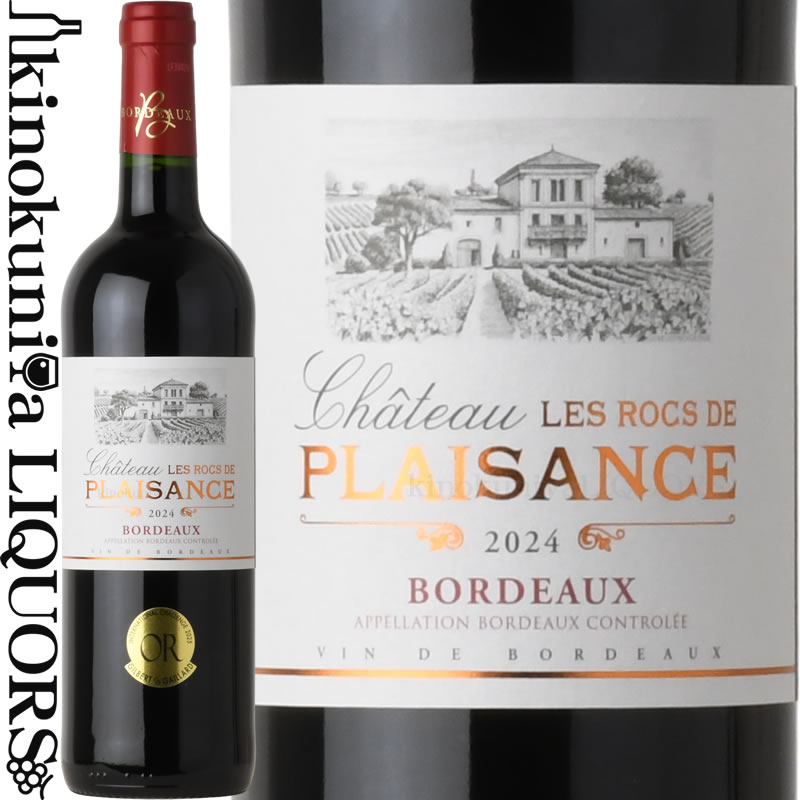 シャトー レ ロック ド プレイザンス [2024] 赤ワイン 750ml / フランス ボルドー / Chateau les Rocs ..