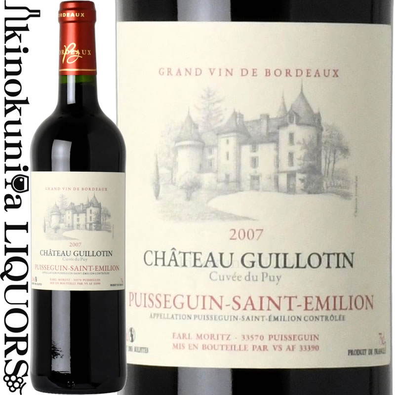 古酒シャトー ギヨタン  赤ワイン フルボディ 750ml / フランス ピュイスガン サン テミリオン Chateau Guillotin AB認証 EU委員会認証オーガニックワイン オールドヴィンテージ
