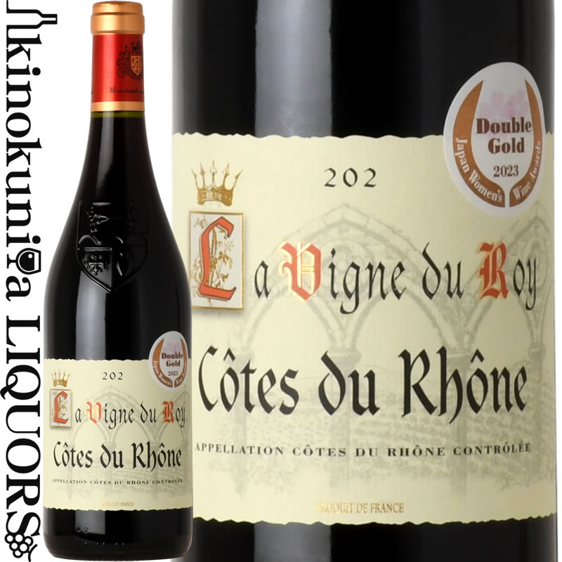 ラ ヴィーニュ デュ ロワ コート デュ ローヌ ルージュ  赤ワイン フルボディ 750ml / フランス AOCコート・デュ・ローヌ / ヴィニョーブル＆コンパニー VIGNOBLES＆COMPAGNIE