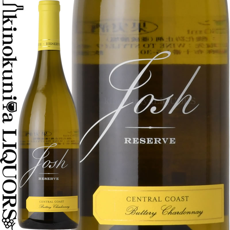 ジョッシュ セラーズ / レゼルヴ バタリー シャルドネ  白ワイン 辛口 750ml / アメリカ カリフォルニア Josh Cellars　Josh Central Coast Reserve Buttery Chardonnay