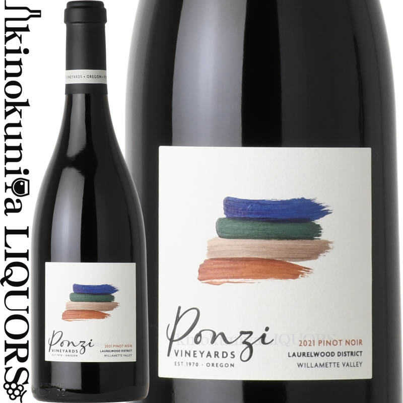 ポンジー / ピノ ノワール ローレルウッド ディストリクト ウィラメット ヴァレー [2021] 赤ワイン 辛..