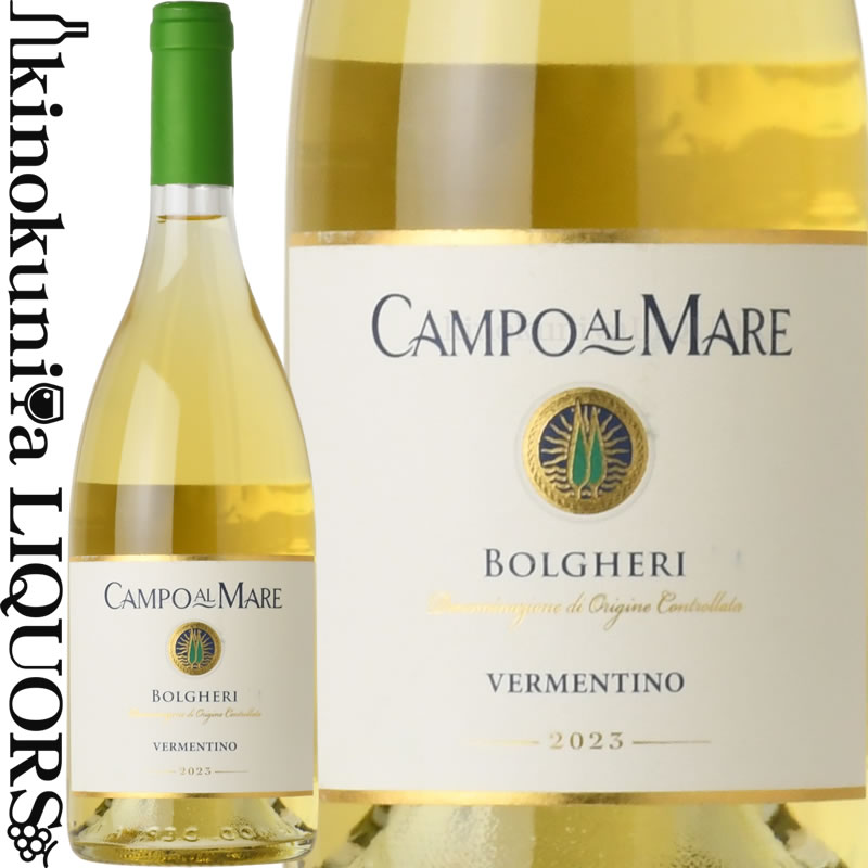 Rakuten - カンポ アル マーレ ヴェルメンティーノ [2023] 白ワイン 辛口 750ml / イタリア トスカーナ Campo al Mare Bolgheri Vermentino