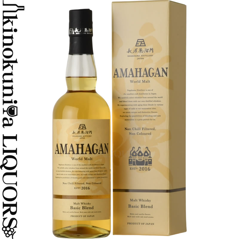 アマハガン ワールドモルト ベーシックブレンド化粧箱入り 700ml / ウイスキー / 日本 滋賀県長浜市 NAGAHAMA DISTILLERY 長濱蒸溜所 AMAHAGAN World Malt Red Wine Wood Finish オリジナルボックス 国産ウイスキー 日本ウイスキー