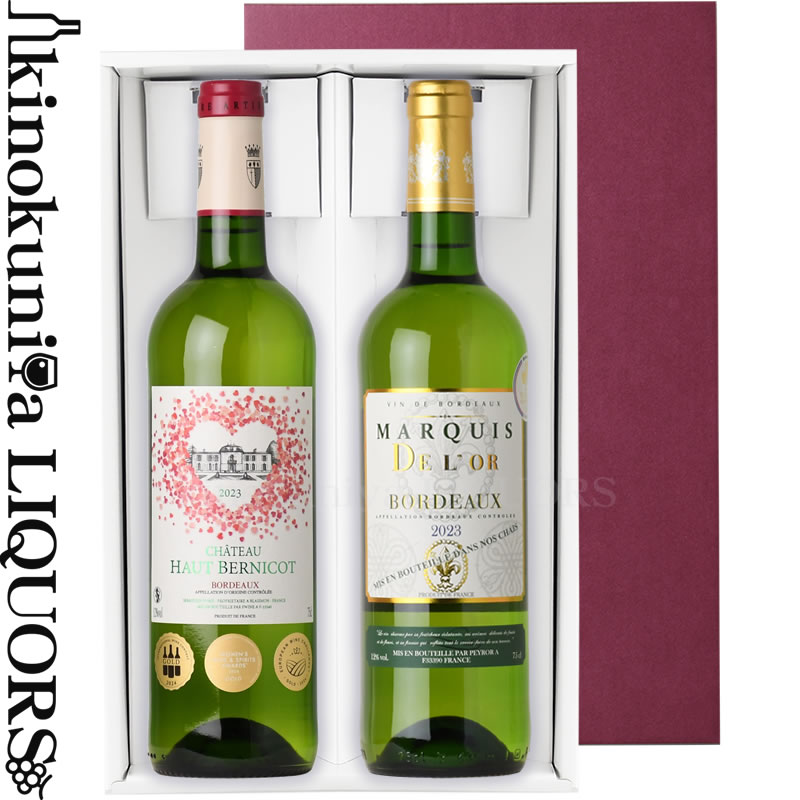樂天商城 - 贈答用2本セット / 金賞受賞 ボルドー 白ワイン 化粧箱入りセット ＞》第11弾《＜ ボルドー白ワイン(辛口) 各750ml 白ワイン2本入り ギフト箱 送料込 贈り物 贈答 お歳暮 お中元 父の日 母の日 お祝いに 【化粧箱入りセット】