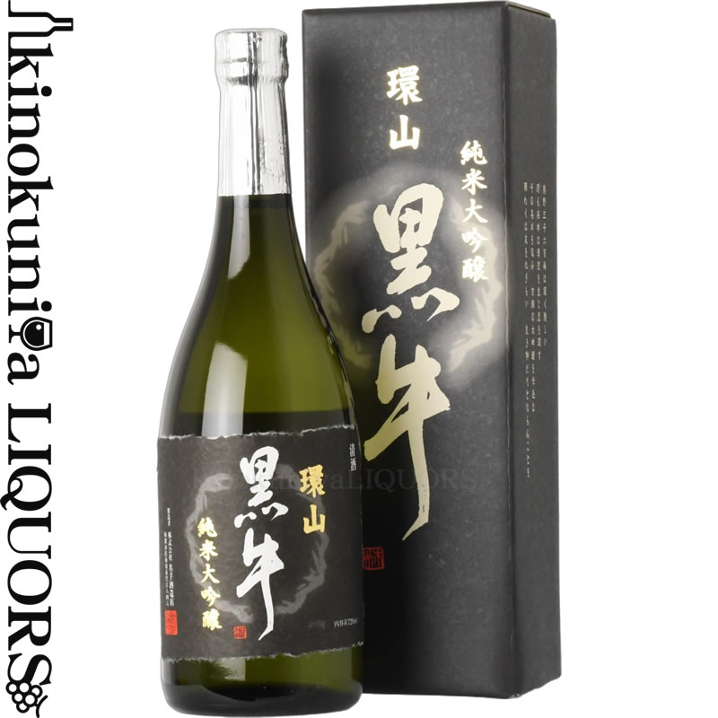 【化粧箱入り】純米大吟醸 環山黒牛（かんざん くろうし）720ml / 名手酒造店 / 【和歌山県産】【紀州の清酒】【進物】