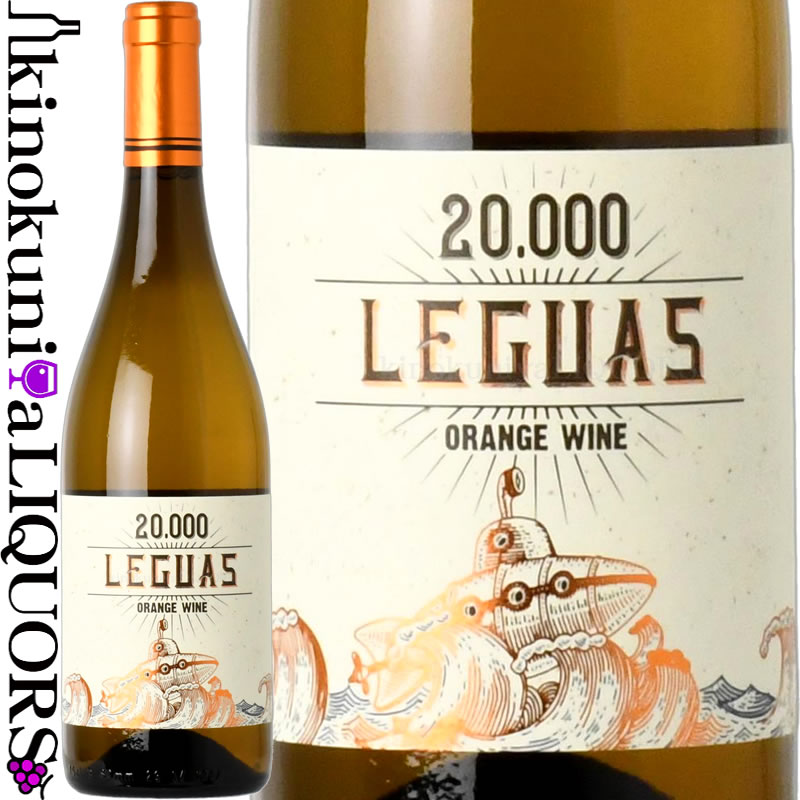 　20000 Leguas 　ベインテミル レグアス 色白ワイン オレンジ系 味わい辛口 ヴィンテージ品名に記載 産地スペイン カスティーリャ・ラ・マンチャ 原産地呼称ビノ・デ・ラ・ティエラ・デ・カスティーリャ 品種シャルドネ/ヴィオニエ/ビウラ 土壌砂、粘土、石灰質 ALC度数12.5%前後 飲み頃温度10℃ キャップ仕様コルク ビオ情報ビオロジック、ヴィーガン認証 認証機関SHC ◆醸造 醗酵：ステンレスタンクにて21日間果皮と共に醗酵 ◆商品説明 標高800メートルの自社畑の白ブドウを使用した、有機・ヴィーガン認証取得のアンバーワイン。熟したアプリコットやオレンジの皮を想わせるアロマに、滑らかなタンニンと酸を感じます。 ◆受賞歴・評価歴 (2022) サクラ・アワード 2024 金賞 (2021) ジェームス・サックリング 92点 　Dominio de Punctum ドミニオ・デ・プンクトゥン 完全有機栽培のワイナリー ラ・マンチャ地方のクエンカ所在。標高750メートル以上の高地に110ヘクタールもの広大なブドウ畑を所有し、有機栽培とビオディナミを実践しています。もともとは栽培農家でしたが、4代目にあたるヘス―ス、ルース、クリスティーナの3兄妹が「高品質なオーガニックワインを造る」という夢を叶えるため、2005年に家族が所有する畑を有機栽培に転換し、翌年に設立したワイナリーです。有機栽培でクオリティワインを造ることを目指し、全ての畑で自然な農法を実践。設立当初からオーガニック&一部ビオディナミワインの生産に特化した、まさにこの道のスペシャリストです。畑は多様な生命に溢れ、あらゆる生物の調和を大切にしながらも、非常にコストパフォーマンスの高いワインを造り出しています。 未来へ続くワイン造り 「地域の個性とコストパフォーマンスを備えたワインを、自然な農法によって消費者に届けること」 ビオロジックやビオディナミを実践するのは、香りや繊細な口当たりといったワインの美点だけでなく、農薬を使わない自然で健全な方法でワイン造りを行いたい、という思いがあるからです。これは彼らの農業全般に対する心構えで、もっと先を見据えた考えでもあります。自然に適切に手を加えることで、質の高いブドウを収穫する、醸造過程においても環境を汚染しないように配慮する、といった未来へ続くワイン造りを基本としています。 CO2排出量実質ゼロへの徹底的な取り組み 非営利環境団体CPC(Carbon Proof Certified)の協力の下、全てのCO2排出量を測定し、設備のエネルギー効率化や資材・パッケージ変更などに取り組みます。既に電力は100%再生可能エネルギーで賄いますが、太陽光パネルでの自家発電も行います。更に2021年から、森林火災の被害を受けた自然保護区域シエラ・カルデロナ自然公園の再植林プロジェクトを資金援助し、CO2排出量の相殺や生物多様性の維持に貢献しています。 4代目で“完全有機栽培のワイナリー”という大きな夢を実現させたフェルナンデス兄妹。 ■兄ヘスース・フェルナンデス氏 MBAを取得した後長くファイナンスとマーケティングの分野で活躍。その後、ワインへの情熱を元に実家の畑をワイナリーにする夢を実現させました。現在は、オーナーとして世界を飛び回る日々です。 ■妹ルース・フェルナンデス氏 醸造家とブドウ栽培を修めた後、兄のワイナリーに参加。ワイン造りを行っています。 ワインのヴィンテージについて こちらのアイテムは、予告なくヴィンテージが変更となる場合がございます。正確なヴィンテージが必要な場合は、購入される前にお問合せ下さいませ。 ※掲載画像はイメージです。お届けの品物のデザイン、ラベル、ヴィンテージなどイメージが異なる場合がございます。