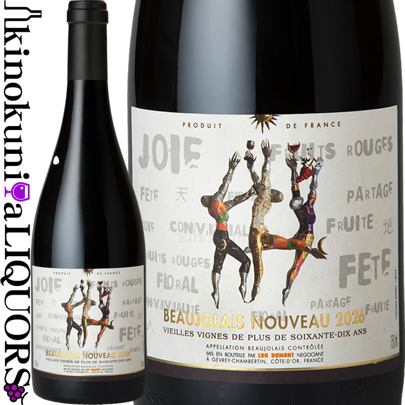ルー デュモン / ボージョレー ヌーヴォー [2026] 航空便 赤ワイン 750ml / フランス AOCボジョレーボジョレー ヌーボー LOU DUMONT Beaujolais Nouveau VIEILLES VIGNES DE PLUS DE SOIXANTE-DIX ANS 新酒 2026年11月19日解禁(11月18日一斉出荷)[bjn]