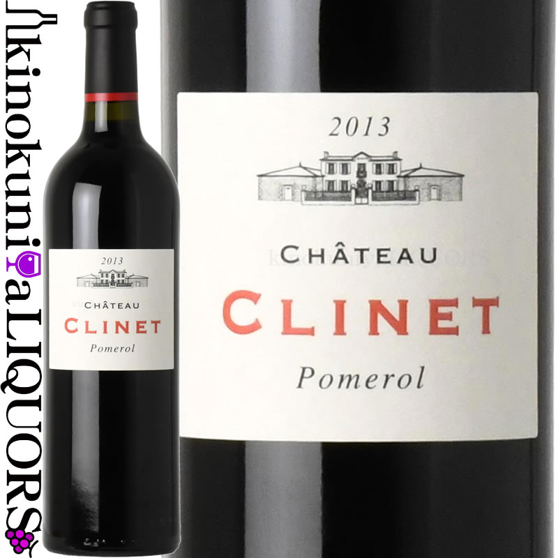 シャトー クリネ [2013] 赤ワイン フルボディ 750ml / フランス ボルドー ポムロール A.O.C.ポムロール Pomerol / Chateau Clinet tochikame-10017137 ワインの専門店・紀伊国屋リカーズ パッケージ画像