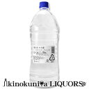 中野BC / 富士白65度 / スピリッツ(ウォッカ) 2700ml(2.7リッター) / 国内製造・醸造アルコール 65% / 消毒用エタノールの代替品として手指消毒に使用することが可能であると認められました ふじしろ 藤白(医薬品や医薬部外品ではありません)