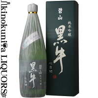 【化粧箱入り】純米吟醸 碧山黒牛（へきざん くろうし）720ml / 名手酒造店 / 【和歌山県産】【清酒】【山田錦100％使用】【ギフト 贈り物】