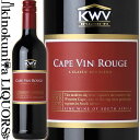 KWV / ケープ ルージュ NV 赤ワイン ライトボディ 750ml / 南アフリカ共和国 KWV Cape vin Rouge ケイ ダブリュー ヴィ