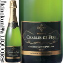 シャルル ド フェール / トラディション ブリュット 白  スパークリングワイン 白 辛口 750ml / フランス ヴァン ムスー / Charles de Fere Tradition Brut 瓶内2次発酵 スパークリング 泡 発泡 シャンパーニュレベルのフランス産スパークリング