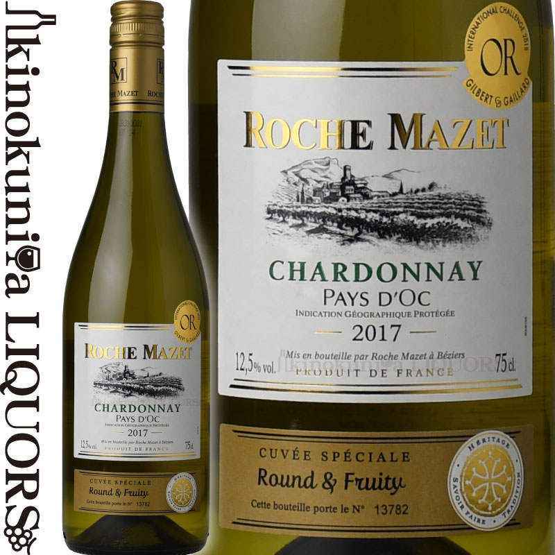 ロシュマゼ／シャルドネ [2018] 白ワイン 辛口 750ml／フランス Roche Mazet Chardonnay