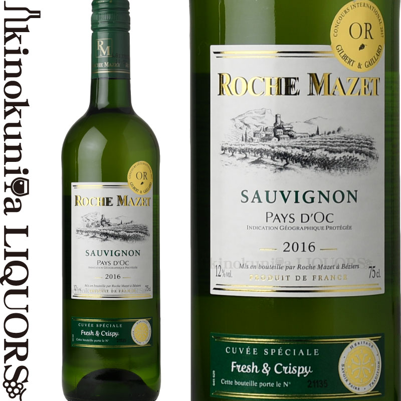 ロシュマゼ / ソーヴィニヨン ブラン 白ワイン 辛口 750ml / フランス ラングドック Roche Mazet Sauvignon Blanc