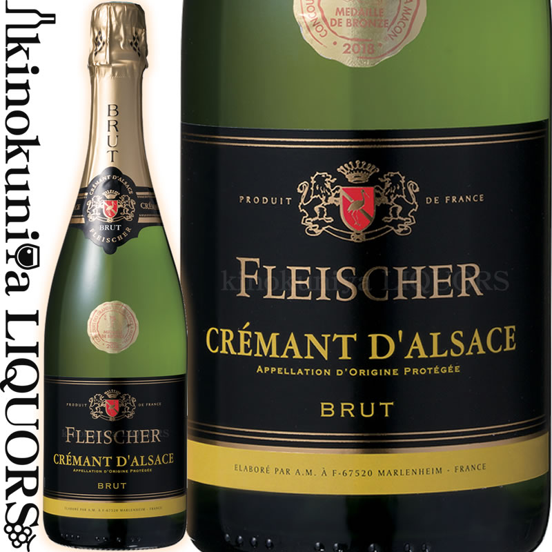 格付けフランスワイン（AOC） フライシャー / フライシャー クレマン ダルザス ブリュット [NV] スパークリングワイン 白 辛口 750ml / フランス アルザス AOC ヴァン ダルザス / Fleischer Cremant dAlsace Brut
