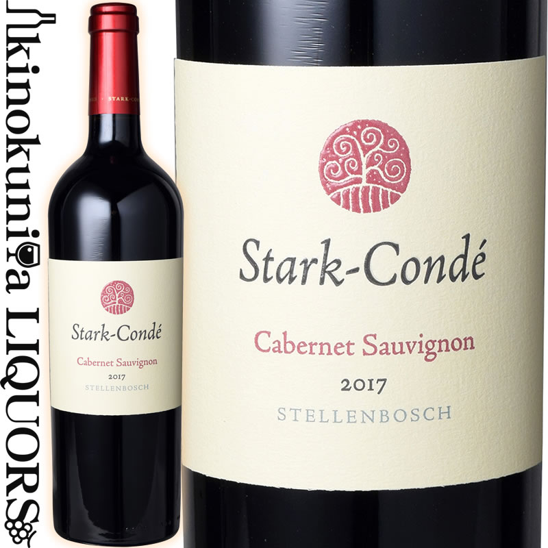 　Stark Conde Cabernet Sauvignon スターク・コンデ カベルネ・ソーヴィニヨン 色赤ワイン 味わいフルボディ ヴィンテージ品名に記載 産地南アフリカ ウエスタン・ケープ コースタル・リージョン ステレンボッシュ 原産地呼称W.O.ヨンカースフック・ヴァレー 品種カベルネ・ソーヴィニヨン 87%/プティ・ヴェルド10%//マルベック 3% ALC度数13.5% 飲み頃温度16℃ キャップ仕様コルク ビオ情報サステーナブル農法 ◆醸造 醗酵：コールドソーク後、天然酵母醗酵、50%開放式タンク、50%ステンレスタンク 熟成：フレンチオーク樽熟成20カ月(300L、新樽比率30%)、清澄剤不使用 ◆商品説明 赤スグリの果実味が特徴で落ち着きのあるクラシックなスタイルのカベルネです。ダークチェリー系のフレーバーも広がり、噛み応えのあるタンニンを持つ、飲み応えのある赤ワインです。 ◆評価 (2019)ワイン・スペクテータ 92点 (2019)ティム・アトキン 93点 　Stark-Conde Wines 　スターク・コンデ・ワインズ たった6樽しか造られなかったファーストヴィンテージがいきなり南アフリカ産トップ カベルネに！ 評価に厳しいニューヨークタイムズも認めた南ア産カベルネの造り手 ニューヨークタイムズ紙も注目！南アフリカ産カベルネの頂点をいくグレートバリューブランド。南アフリカのトップワイナリーの一つ、ニール・エリスへブドウの供給を行ってきたホセ・コンデ氏が1998年に立ち上げた自身のブランド。最初はたった6樽、プレス機さえ無い為足ふみによるプレスからワイン造りを開始。このワインがその年のワインショーでトロフィを受賞。いきなり南アトップカベルネに選ばれました。2009年にはNYタイムスでカベルネ2003が南ア産トップカベルネ10本の1本として紹介されました。蔵の規模は小さいですが、ステレンボッシュの多彩なテロワールを表現させ手作業をモットーにブドウ栽培・ワイン造りを重んじています。 神の申し子、独学でワイン造りを学んだ天才醸造家 南ア屈指の醸造所ニール・エリスの共同経営者を義父に持つ、アメリカ産まれの元アートデザイナー。ほぼ独学でワイン造りを学び、ファーストヴィンテージで南アトップワインを産み出した神の申し子とも言える天性の持ち主。自身のブランド『スターク・コンデ』以外にもマン・ヴィトナーズの共同経営者としてコストパフォーマンスの高いワインを世に送り出しています。 「世界の日本人妻は見た」で取り上げられ日本でも一躍有名に 2015年6月、オーナー醸造家のホセ・コンデ氏の奥様、マリーさんが人気のTV番組「世界の日本人妻は見た」で取り上げられ、彼らのワインを試飲した有名人が大絶賛！この結果、スターク・コンデ社のワインは日本市場から、そして現地在庫まで瞬く間に完売しました。リーズナブルな価格でありながら、素晴らしい品質を誇る彼らのワインは、国際的にも高い評価を獲得。2013年度のオールド・ミューチュアル・トロフィー・ワイン・ショーでは、南アフリカで最も成功したワイナリーへ授与される「モスト・サクセスフル・プロデューサー賞”トロフィ”」を受賞。南アフリカのワインガイド「プラッターズ」でもフラグシップのカベルネが最高評価の5★を獲得しています。 最高気温 1月の平均気温：28-18度（ステレンボッシュの中では冷涼な産地）夏には強い 飾り立てずシンプルで伝統的ですが、清潔さと細部への気遣いが現れたワイン テロワールに忠実に・ブドウの本来持っている特長を素直に表現させたワイン。そして、人工的では無く、モダンで清潔感を併せ持ったワインが理想のスタイルです。醸造家として、工芸品という考え方に関心を持っており、ワインメーキング（ブドウ栽培も含め）は追求すれば一種の工芸品だと考えます。 ヨンカースフックのテロワールが約束する品質 異なった微小気候が点在するヨンカースフック・ヴァレーに位置する自社畑の他、スターク・コンデが管理するカベルネにとって理想的な産地であるボテラレー、ヘルデバークに位置する栽培農家の良質なブドウを使用。（エントリークラス、ぺピン・コンデに使用） 蔵の規模こそまだ小さいものの設立当初と変わらず、ステレンボッシュの多彩なテロワールを表現させ、手作業をモットーにブドウ栽培・ワイン造りを重んじワインを産み出しています。 ◆自社畑：ヨンカースフック ◆所有面積：約250ヘクタール（ブドウ畑：40ヘクタール） ◆産地：洗練されたエレガントなタンニンや、ナチュラルな酸味などの特性を持つブドウを産出する産地として、ブディックワイナリーがひしめき合うステレンボッシュの銘醸地です。 ◆ブドウ栽培：90年より畑の本格的な改造を行い、より良いクローンや品種の植え替えを開始。畑を幾つものブロックに分け管理、異なった微小気候を利用した栽培を実践します。 ◆気候：1月の平均気温：18-28度（ステレンボッシュの中では冷涼な産地）夏には強い 南東風が吹き、ブドウの樹の病気を予防する他、収穫高を抑え良質なブドウを育みます。 ◆土壌：風化した花崗岩土壌が粘土質土壌で、細粒な砂利や石が多く含まれます。 ◆地形：150-310メートル（急勾配な山肌がユニークな微気候を形成） ◆降水量：約1000mm（70％は冬季に集中）ステレンボッシュの他地域に比べて約二倍と恵まれています。 カベルネにとって最高の環境が揃う土壌 土壌：風化した花崗岩土壌が粘土質土壌に広がる。細粒な砂利や石の多い土壌 地形：150-310メートル（急勾配な山肌がユニークな微気候を形成） 異なる区画の異なるスタイルのブドウのポテンシャルを最大現に表現 1990年より畑の本格的な畑の改造を行い、より良いクローンや品種の植え替えを行ってきました。畑を幾つものブロックに分け管理、異なった微小気候を利用した栽培を実践しています。 1.　収量を注意深く監視---目標とするワインと照らし合わせて自分たちが今何をしているかを常に検証・評価し改良を重ね栽培をおこないます。 2.　クローン選択---適切なクローン＆品種を選択。畑を細かなブロックに細分化し管理。近年になり幾つかの再優良ブロックも生産が再び可能となり将来への期待が高まります。 3.　有機栽培への期待----一部有機栽培を実施、将来的には全てを有機へ移行する予定。 4.　手作業・手摘み収穫・選果---全て手作業でブドウを管理します。 小さなタンクで小分けに発酵 収穫・房の厳しい選別、小分けにした醗酵、手作業によるピジャージュ、バスケットプレス機の使用や樽熟成等の厳しい管理を行うことでブドウのポテンシャルを引き出します。 使用するタンクは、500kgと1300kgと非常に小さいサイズの物で、収穫毎にそれぞれのブドウを小分けして醗酵することが可能。洗浄も行いやすく、丁寧な醸造・管理が可能です。 ※掲載画像はイメージです。お届けの品のラベルイメージ、ヴィンテージが異なる場合がございます。 メーカー希望小売価格はメーカーサイトに基づいて掲載しています。