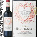 シャトー・オー・ルレ  赤ワイン ミディアムボディ 750ml / フランス ボルドー A.O.C.ボルドー / Chateau Haut Roulet ボルドーで5世代に亘る生産者でリュット・レゾネを実践するワイナリー オーガニックワイン 