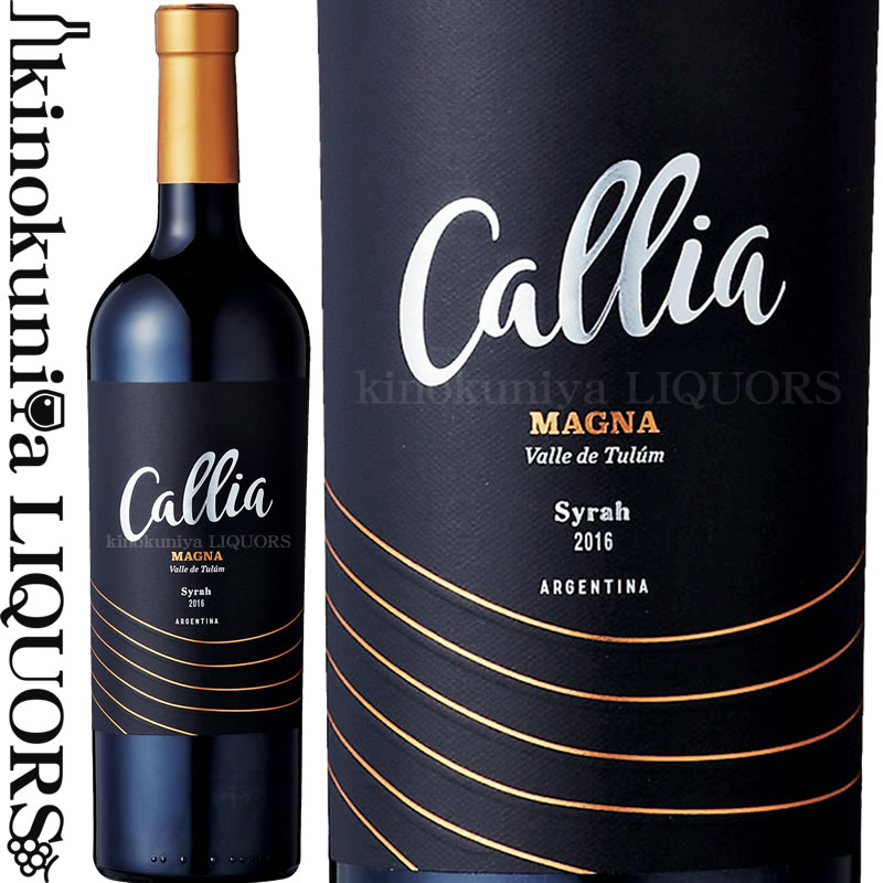 ボデガス カリア / マグナ シラー  赤ワイン フルボディ 750ml / アルゼンチン サンファン トゥルン ヴァレーI.G. Bodegas Callia Magna Syrah