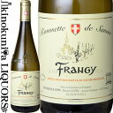 ルーセット・ド・サヴォワ フランジー Roussette de Savoie Frangy 　・ 味わい 辛口 　・ 色 白 　・ 産地 フランス サヴォワ AOPルーセット・ド・サヴォワ 　・ 品種 アルテス 100%（ルーセット） 　・ 醸造・熟成 醗酵：ステンレス・タンク。熟成：ステンレス・タンク熟成　6カ月 　・ ALC度数 12.5% 　・ 飲み頃温度 8℃ 生産の殆どが実家のレストランで完売してしまう希少なサヴォワ・ワイン。レモン等の柑橘類、ミネラルが存分に感じられる爽快な香り。さわやかな酸味は口中を洗い流してくれるようです。 受賞歴(2016)コンクール・デ・ヴァン・ド・サヴォワ 2017 金賞 ドメーヌ・リュパン Domaine Lupin 幻のワイン！アルテス種に“賭けた”、サヴォワの紳士！ルーセット（アルテス種）のスペシャリストブリュノ・リュパンはルーセット・ド・サヴォワのクリュ、フランジー所在の4世代に渡る家族経営のドメーヌです。以前は農業も営んでいましたが、現在の当主ブリュノ・リュパン氏により1992年に専業のワイナリーとして新たなスタートを切りました。 当初わずか1ヘクタールだった畑を1994年から徐々に増やし、現在は5ヘクタールになりました。栽培品種はルーセット主体。サヴォワでは23品種のブドウの植樹が認められていますが、リュパン氏は白のルーセット（4.7ha)と赤はモンドゥーズ（0.4ha)の2品種しか栽培していません。こうしたことから、ブリュノ氏は地元品種ルーセット（アルテス）のスペシャリストとして知られますが、生産規模が小さく、また生産のほとんどは両親が地元で営むレストランに来る熱心なファンが購入するため、輸出にまわることは稀な幻のワインです。 全てを捨てて自分に賭けたサヴォワの紳士ブリュノ・リュパン氏は1980年にボーヌの醸造学校にてワイン醸造学を取得。その後はスイスのジュネーヴにある協同組合のワイナリーに15年間勤め、そこで後に醸造責任者になりました。 しかし、彼には実家のワイナリーを継ぐという固い決意があったため、1994年から少しずつ畑を買い足していきます。その当時の父親から受け継いだ畑は、たったの1ヘクタール強。それだけではあまりにも少な過ぎてこれでは生活していけないと判断。最終的には5ヘクタールになるまでに15年以上かかり、1998年にようやく念願の自社ワイナリーに専念することとなりました。 2005年、レヴュ・デュ・ヴァン・ド・フランス誌が大きく取り上げたインタヴュー記事に、「なぜ、家から近いジュネーヴでの醸造をやめたのか？フロンタリエ（国境に住む人）としての生活は快適だったはず。決まった労働時間、高額な給料（スイスの所得水準は、大卒平均55万円以上）、なのにどうして？」という質問がありました。 これに対してブリュノ氏は、「やっぱり最初から最後まで自分でやりたかったし、自分は職人タイプだから。それにジュネーヴで資金はしっかり貯めたから、自分の力で行けるところまで行こうと思った。」と答えています。 やり始めてみると収入はスイスで働いていた頃の半分、畑やカーヴでの仕事が終わって、帰宅したら書類の山、販売先の予想不可等・・・不安は常に付きまとう、とブリュノ氏は言いますが、できたワインのほとんどが両親の経営するオーベルジュとそのレストランで完売してしまうというほどの人気ぶりで、フランス国内にもほとんど出回らないという幻のワインとなっています。 すぐ楽しめるタイプのワインブリュノ・リュパン氏は、サヴォワ地区では長熟タイプのワインより、楽しめるワイン、つまりフレッシュで、すぐ楽しめるタイプのワインに適しているといいます。 ●日本向けは特別にアッサンブラージュ サヴォワ地区のルーセット（アルテス）は、残糖度とガスが多いためともすると厚みのないワインになります。ブリュノ氏は個人的に残糖度の高いワインは好まないことから、日本向けにリリースするものは、残糖度の少ないアサンブラージュを特別に行っています。 ※掲載画像はイメージです。お届けの品のラベルイメージ、ヴィンテージが異なる場合がございます。 メーカー希望小売価格はメーカーサイトに基づいて掲載しています。