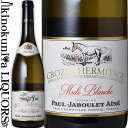 　Crozes Hermitage Mule Blanche Blanc (M) クローズ・エルミタージュ ミュール・ブランシュ 白 (輸入元:三国ワイン) 色白ワイン 味わい辛口 ヴィンテージ品名に記載 産地フランス コート・デュ・ローヌ クローズ・エルミタージュ 原産地呼称A.O.C.クローズ・エルミタージュ 品種マルサンヌ 50% ルーサンヌ 50% ALC度数13.0% 飲み頃温度13℃ キャップ仕様コルク ビオ情報ビオロジック 認証機関Ecocert ◆発酵〜熟成 醗酵 80%をフレンチオーク樽(228L、新樽5%)、20% を卵型コンクリートタンクで8 カ月 ◆商品説明 北ローヌの名門ポール・ジャブレ・エネが造るクローズ・エルミタージュの白。柑橘やアカシアの香りに、洋ナシのようなふくよかな果実味。豊富なミネラルと高い酸のある白ワインです。 ◆専門誌評 (2016)「ヴィノテーク 2019ー01」16.5点 ワイン・スペクテーター得点 92点 　Domaines Paul Jaboulet Aine 　ドメーヌ・ポール・ジャブレ・エネ ◆200年に亘る長い歴史 ドメーヌの歴史は1834年、アントワーヌ・ジャブレ氏がこの地でワイン事業を興したことに始まります。彼の息子のポール、アンリを含む6世代がこの家業を守り継ぎ、2006年にシャンパーニュのワイン実業家であるフレイ家の手に渡ります。以来、ボルドーのメドック格付3級シャトー・ラ・ラギューヌの醸造責任者でもある長女カロリーヌ・フレイ氏が指揮を執ります。2010年からはグラヴィティ・システムを利用した最新のセラーが稼働しています。 ◆フレイ家を牽引するオーナー 6代に亘り受け継がれてきたジャブレ家の歴史を2006年に引き継いだのは、シャンパーニュのワイン実業家フレイ家の長女、カロリーヌ・フレイ氏です。ボルドー大学醸造学部では故ドゥニ・デュブルデュー氏に師事。ボルドーのメドック格付3級シャトー・ラ・ラギューヌ、ブルゴーニュのシャトー・コルトン、そしてポール・ジャブレ・エネと3つの醸造責任者として、畑とセラーを行き来する多忙な日々を送っています。 ◆フランス随一のテロワール「エルミタージュの丘」 タン・レルミタージュ村の背後にそびえるエルミタージュの丘は、中央山塊を起源とする花崗岩質土壌が基盤となっています。丘は大きく西と東に分かれ、西側は花崗岩の基盤の上に砂や石などの薄い表土が覆っており、ベサールやメアルなど最良のリューディが集まっています。対して東側は標高が低く、シルトや粘土が多くなっています。そのため水分保持力が高く、白ブドウに適した区画が多いのが特徴です。 ◆テロワールに根差す、オーガニックな畑仕事 「良いブドウ無しに、偉大なワインは生まれない。我々が最も大切にしているのは、畑を耕し、ブドウの樹を育てることだ。」その哲学通り、ジャブレでは一年を通じて畑での観察と手当を怠らず、ブドウ樹一本一本が理想的な成長と熟度になるよう、最大限の注意を払っています。以前から農薬や化学薬品の使用を制限した総合的管理農業を行っていましたが、2006年からはビオディナミを実践。さらに2016ヴィンテージからはドメーヌの全ワインが有機認証を取得するようになりました。 ◆「20世紀最高のワイン」に選ばれたラ・シャペル ポール・ジャブレ・エネ社の最高傑作といえば、なんといっても「ラ・シャペル」です。 かのロバート・パーカー氏が「間違いなく世界で最も偉大なワインの一つ」と評したこのエルミタージュは、アペラシオン最高のワインの一つとして世界中のワイン愛好家の垂涎の的となっています。ワイン・スペクテーター誌が1999年に行った100年に一度の特別企画「20世紀最高のワイン12本（Wines of the Century）」にて、このワインの1961ヴィンテージに100点を与え、12本のうちの1本に選出しました。 ◆エルミタージュの歴史を物語る、ジャブレのワインたち ジャブレ社が誇るフラッグシップ「ラ・シャペル」は、エルミタージュの起源を辿る歴史的な物語に由来しています。1224年、ガスパール・ド・ステランベールという騎士が十字軍遠征の帰途、戦争での己の罪深さを悔いてこの地に小さな教会を建て、ブドウを育てワインを造りました。そのワインが評判を呼び、やがてフランス随一の名声を得るまでになります。これがエルミタージュ（隠者の庵）の始まりの歴史と言われています。この教会（シャペル）は1919年からジャブレ社が単独所有し、エルミタージュを象徴する歴史的建造物として今も丘の頂上でその姿を拝むことができます。またエルミタージュの白「シュヴァリエ・ド・ステランベール」も、かの騎士の名に由来しています。 ◆2017年 / しなやかな酸と凝縮した果実味があり、早くから楽しめるスタイル 2017年の北ローヌは予期せぬ一進一退の変わった天候となりました。冬は乾燥しており例年より気温の上昇が早く、発芽が早く開始するも、春先に再び気温が下がり、霜が降りるなど芽の成長が止まりました。水分不足は5月に恵みの雨が降り解消されることになるが6月以降、茹だるようなような乾燥した夏が訪れたことでブドウの成熟が一気に早まります。猛暑は酸度を低下させるが、再び8月末に雨が降ったことでブドウ樹に活気が戻ってきました。昨年より収穫開始は2週間ほど早かったが、10月の中旬までは雨が降ることが無く、収穫のタイミングをしっかりと見極めることが出来ました。糖度と酸度をしっかりと保持した小粒のブドウが収穫出来ています。ワインはしなやかな酸と凝縮した果実味があり、早くから楽しめるスタイルのワインに仕上がっています。 ※掲載画像はイメージです。お届けの品のラベルイメージ、ヴィンテージが異なる場合がございます。 メーカー希望小売価格はメーカーサイトに基づいて掲載しています。