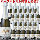 375ml瓶サンテロ / 天使のアスティ ハーフボトル  スパークリングワイン 白 甘口 375ml / イタリア ピエモンテ ヴィーノ スプマンテ Santero F.lli & C. S.p.a. Asti Degli Angeli