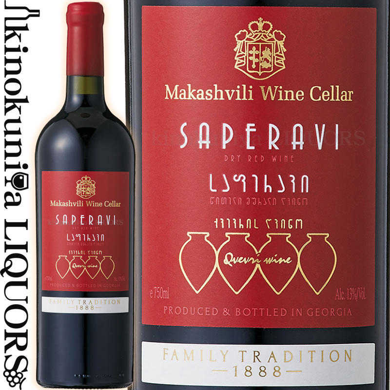 マカシヴィリ・ワイン・セラー サペラヴィ