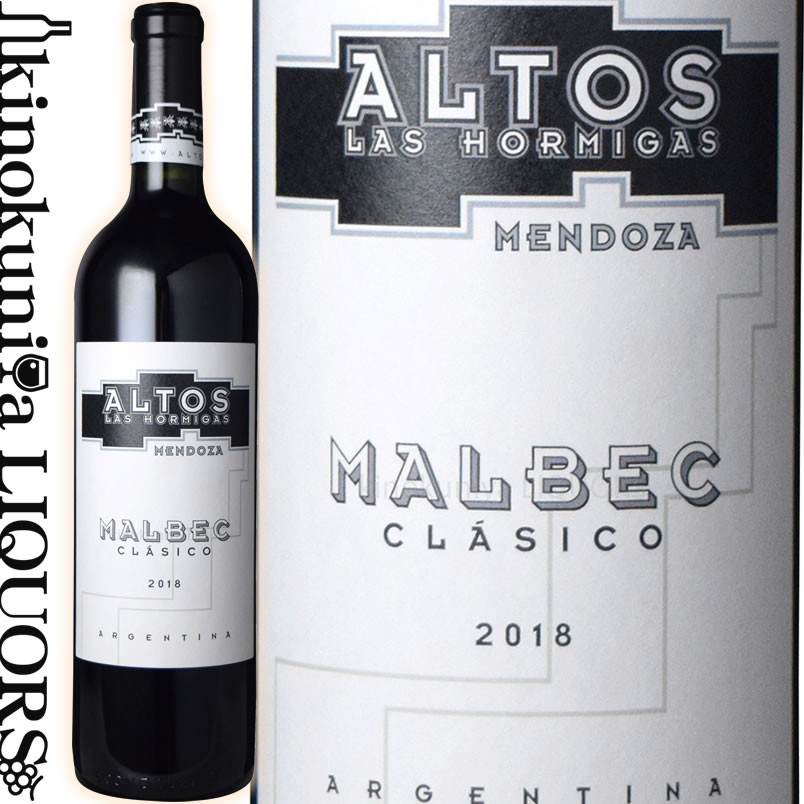 オルミガス / メンドーサ マルベック クラシコ  赤ワイン フルボディ 750ml / アルゼンチン メンドーサ Altos Las Hormigas Mendoza Malbec Clasico