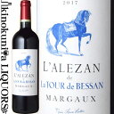 　L'ALEZAN DE LA TOUR DE BESSAN 　ラルザン・ド・ラ・トゥール・ド・ベッサン 色赤ワイン 味わいフルボディ ヴィンテージ品名に記載 産地フランス ボルドー オー・メドック メルゴー 原産地呼称A.O.C.マルゴー 品種メルロー 97%/カベルネ・ソーヴィニヨン 2%/プティ・ヴェルド 1% ALC度数13.5% 飲み頃温度17℃ キャップ仕様コルク ビオ情報リュット・レゾネ 認証機関Terra Vitis ◆発酵〜熟成 醗酵：ステンレスタンク 熟成：70％をステンレスタンクにて、30％をフレンチオーク樽にて12カ月間（225L） ◆商品説明 ボルドーの名門、リュルトン家がマルゴー村に所有する、シャトー・ラ・トゥール・ド・ベッサンが手掛けるワイン。ピュアな赤果実の風味と、滑らかなタンニンが広がる美しい赤ワインです。 ※掲載画像はイメージです。お届けの品のラベルイメージ、ヴィンテージが異なる場合がございます。 メーカー希望小売価格はメーカーサイトに基づいて掲載しています。