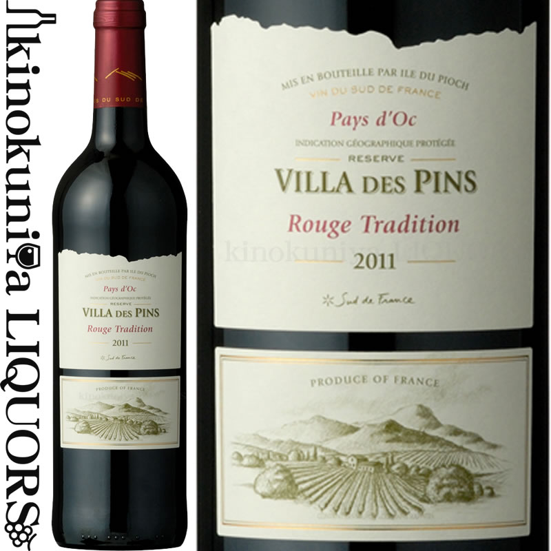 ヴィラ デ パン ルージュ NV 赤ワイン フルボディ 750ml / フランス ラングドック ルーション IGPペイ ドック Villa des Pins Rouge IGP Pays d 039 Oc