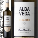 アルバ ベガ アルバリーニョ 白 [2020] 白ワイン 辛口 750ml / スペイン DOリアス バイシャス リオハ ベガ Rioja Vega Alba Vega Albarino (2014) リアルワインガイド 旨安賞 受賞