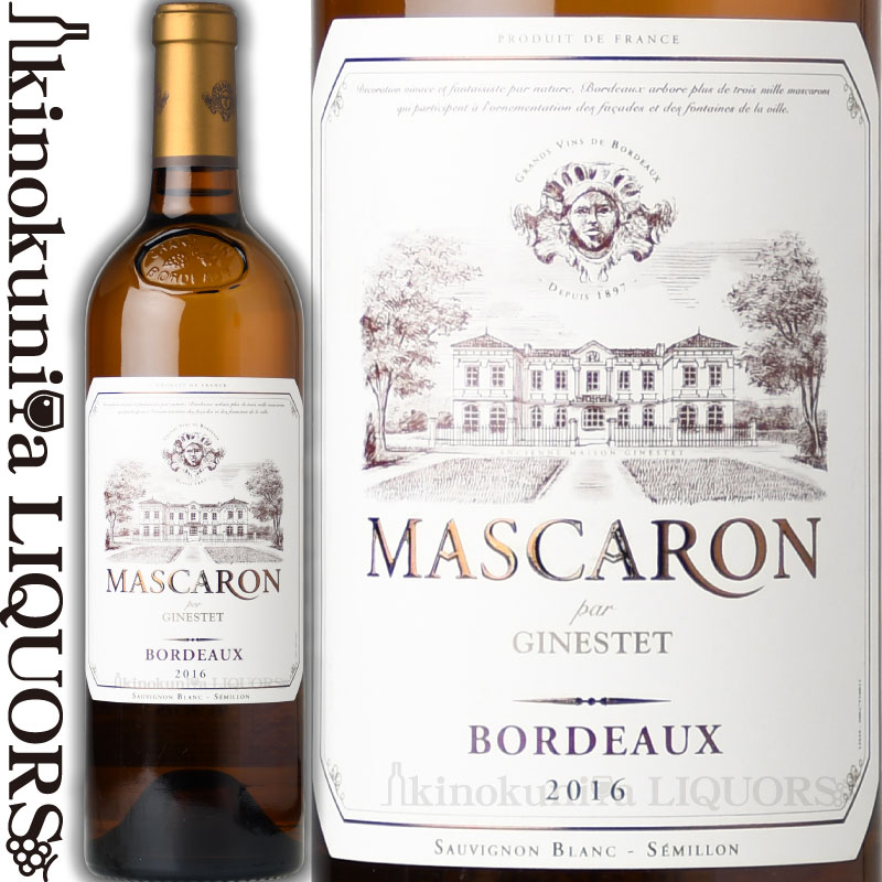 ジネステ / マスカロン ボルドー ブラン  白ワイン 辛口 750ml / フランス ボルドー Ginestet Mascaron Bordeaux blanc